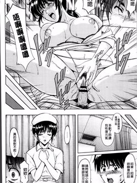[星野竜一] おしかけ病院寝取られ科_086