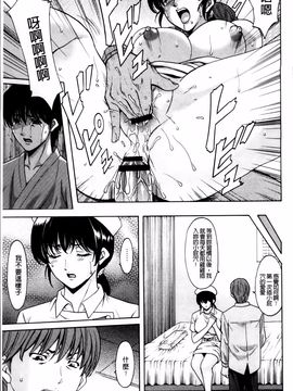 [星野竜一] おしかけ病院寝取られ科_143