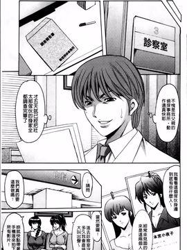 [星野竜一] おしかけ病院寝取られ科_151