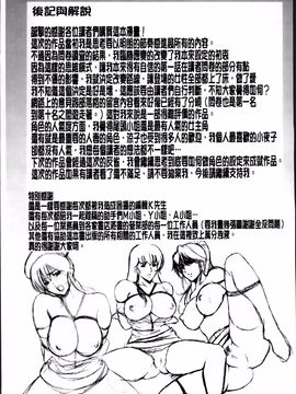 [星野竜一] おしかけ病院寝取られ科_191