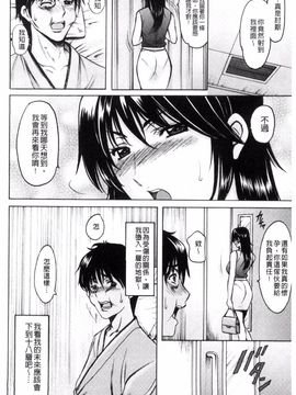 [星野竜一] おしかけ病院寝取られ科_023