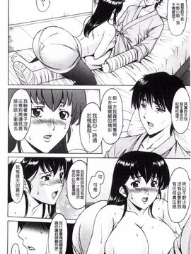 [星野竜一] おしかけ病院寝取られ科_065