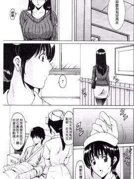 [星野竜一] おしかけ病院寝取られ科_066