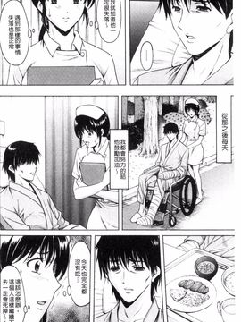 [星野竜一] おしかけ病院寝取られ科_067