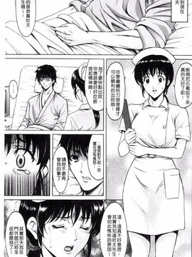 [星野竜一] おしかけ病院寝取られ科_068