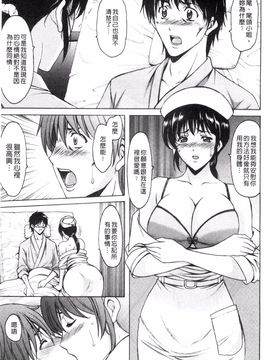 [星野竜一] おしかけ病院寝取られ科_070