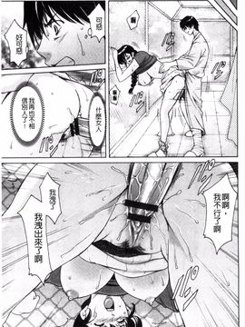 [星野竜一] おしかけ病院寝取られ科_086