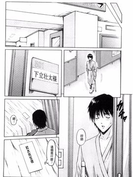 [星野竜一] おしかけ病院寝取られ科_121