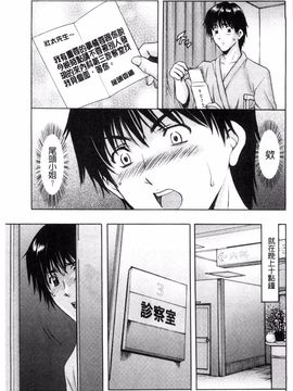 [星野竜一] おしかけ病院寝取られ科_122