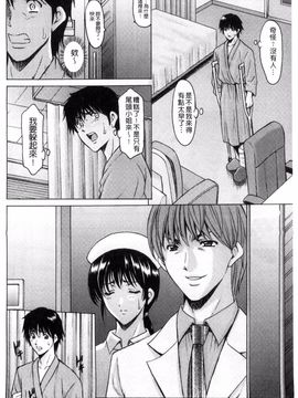 [星野竜一] おしかけ病院寝取られ科_123