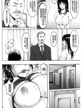 [星野竜一] おしかけ病院寝取られ科_167