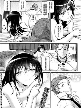 [美矢火] 私の好きなおじさん×俺の好きな家出少女 下 (COMIC BAVEL 2016年7月号)_030
