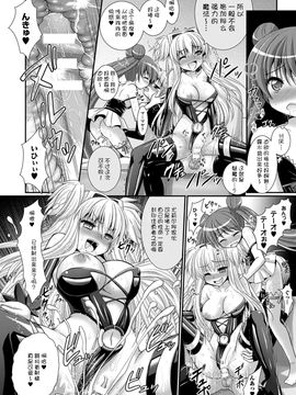 [Rusty Soul×或十せねか] Brandish 第06巻_026