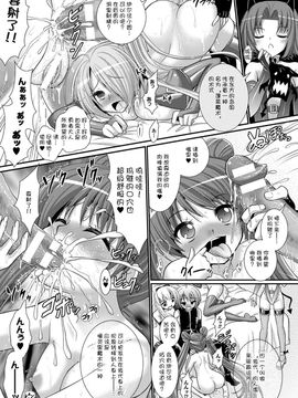 [Rusty Soul×或十せねか] Brandish 第06巻_029