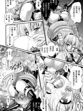 [Rusty Soul×或十せねか] Brandish 第06巻_050