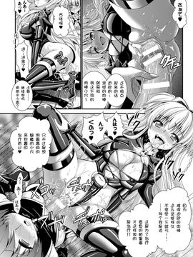 [Rusty Soul×或十せねか] Brandish 第06巻_052