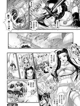 [Rusty Soul×或十せねか] Brandish 第06巻_056