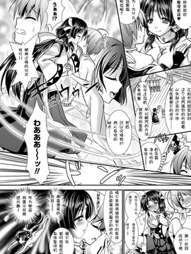 [Rusty Soul×或十せねか] Brandish 第06巻_058