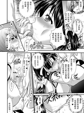 [Rusty Soul×或十せねか] Brandish 第06巻_060
