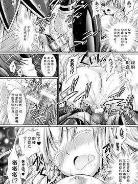 [Rusty Soul×或十せねか] Brandish 第06巻_208