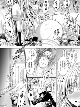 [Rusty Soul×或十せねか] Brandish 第06巻_210