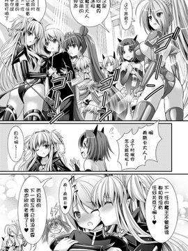 [Rusty Soul×或十せねか] Brandish 第06巻_211