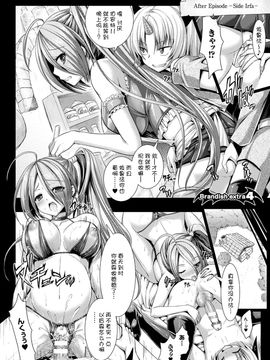 [Rusty Soul×或十せねか] Brandish 第06巻_214