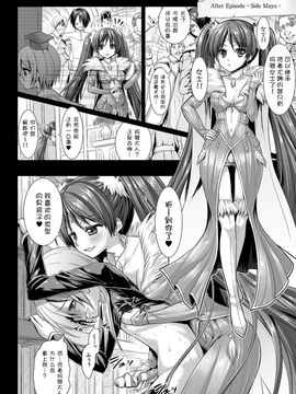 [Rusty Soul×或十せねか] Brandish 第06巻_216