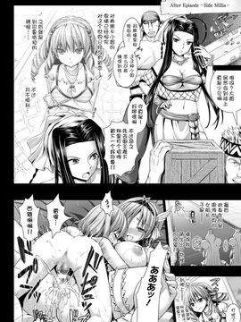 [Rusty Soul×或十せねか] Brandish 第06巻_218