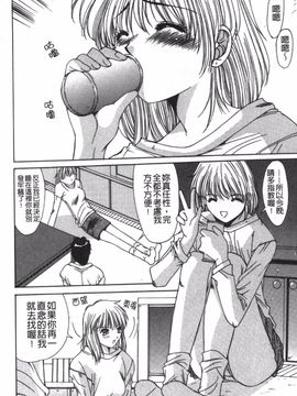 [悠宇樹] リアライズ_007