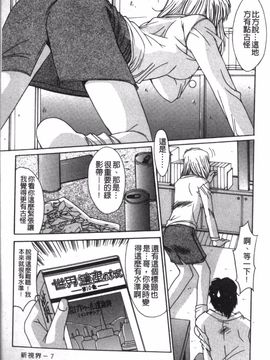 [悠宇樹] リアライズ_008