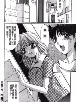 [悠宇樹] リアライズ_017