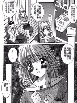 [悠宇樹] リアライズ_025