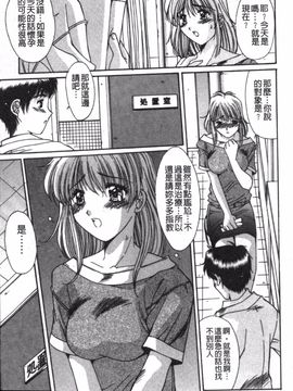 [悠宇樹] リアライズ_028