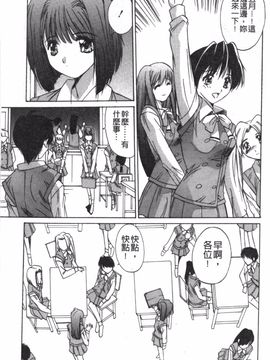 [悠宇樹] リアライズ_036
