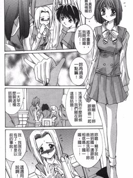 [悠宇樹] リアライズ_037