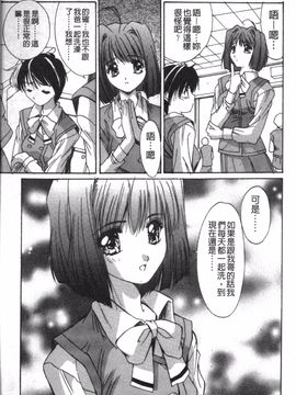 [悠宇樹] リアライズ_038