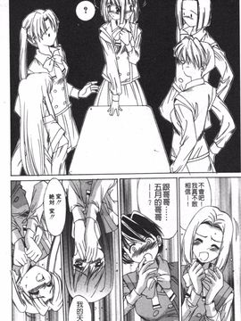 [悠宇樹] リアライズ_039