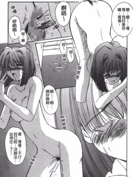[悠宇樹] リアライズ_046