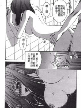 [悠宇樹] リアライズ_047