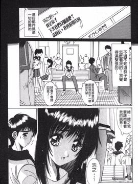 [悠宇樹] リアライズ_052