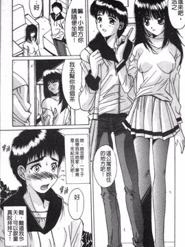 [悠宇樹] リアライズ_054