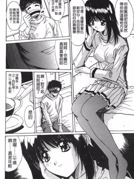 [悠宇樹] リアライズ_055