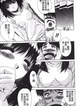 [悠宇樹] リアライズ_056