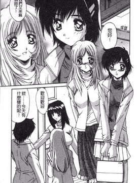 [悠宇樹] リアライズ_068
