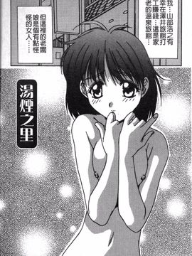 [悠宇樹] リアライズ_082