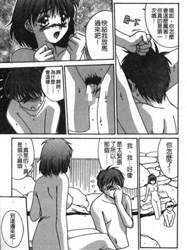 [悠宇樹] リアライズ_090