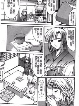 [悠宇樹] リアライズ_100