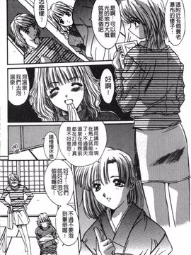 [悠宇樹] リアライズ_101