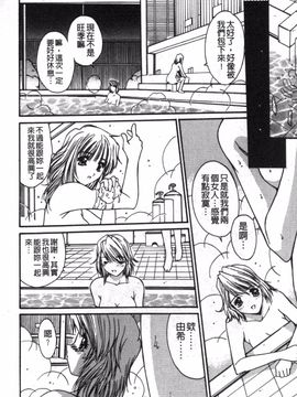 [悠宇樹] リアライズ_103